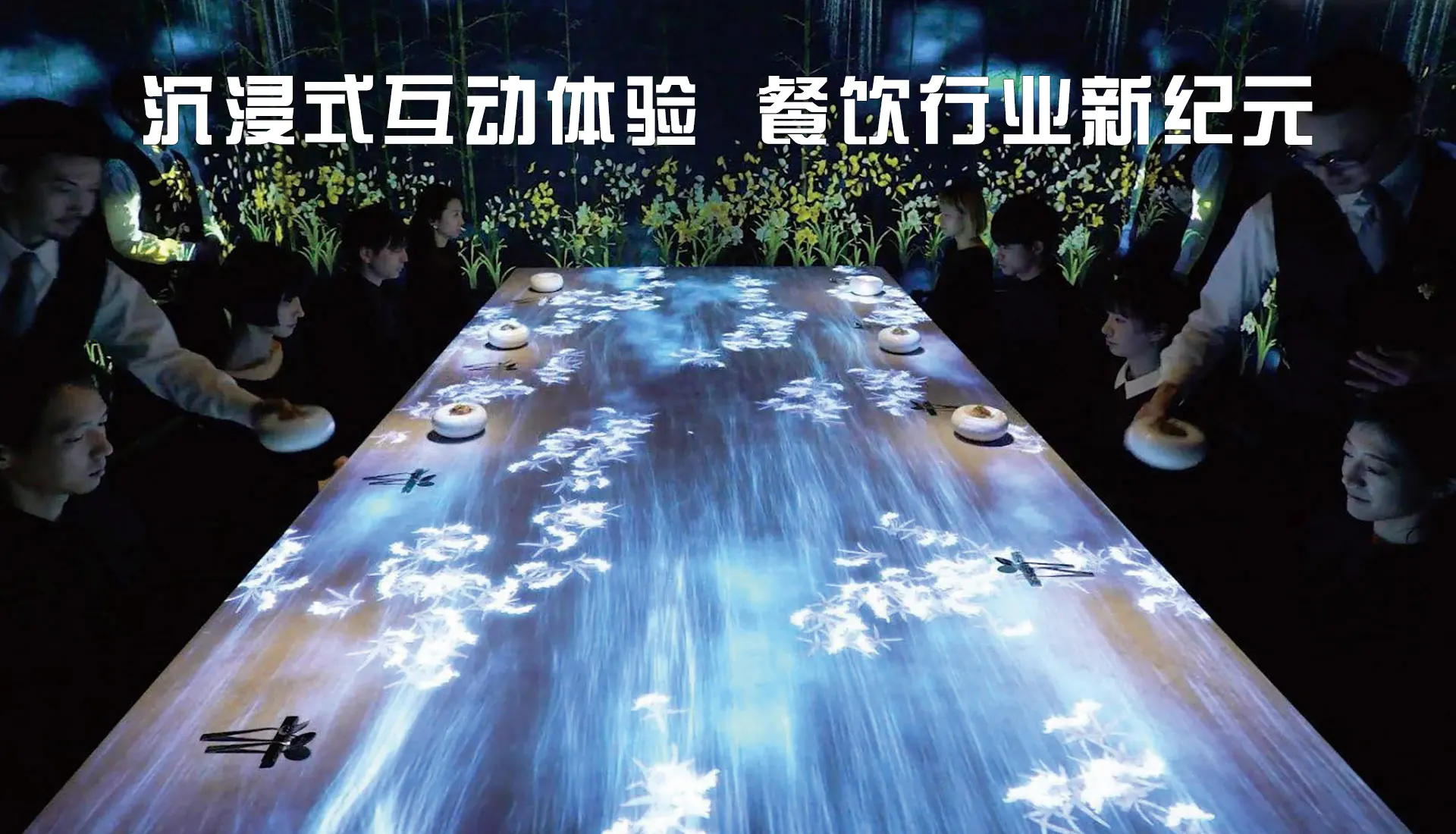 全息投影