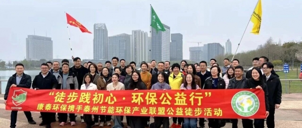 初心如磐，篤行致遠 - 聚力銷售會啟新程 攜手聯(lián)盟公益行